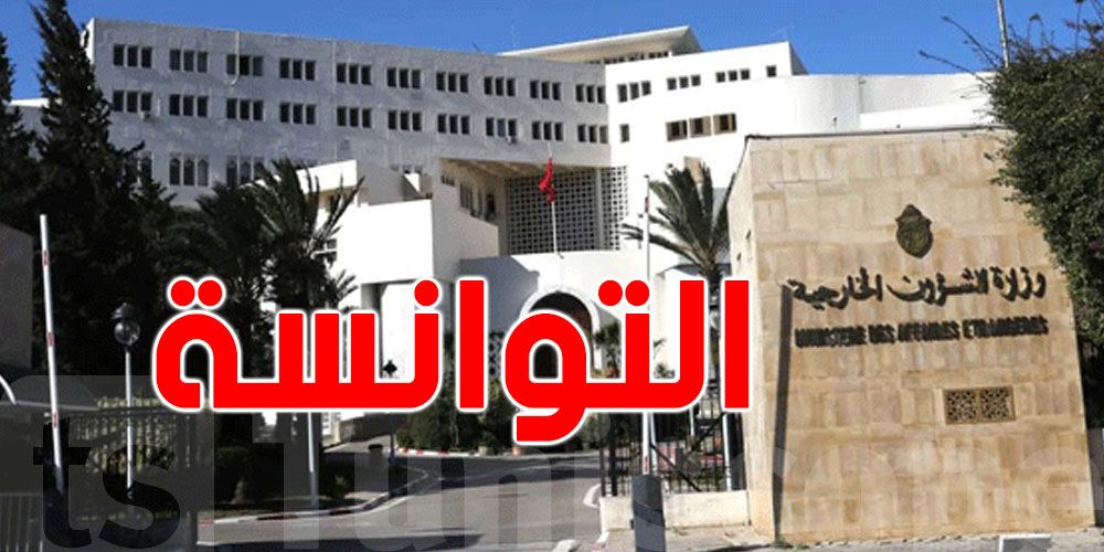 وزارة الخارجة تحذّر وتنشر قائمة الأرقام والعناوين اللّي لازم تكون عند كل تونسي في الخليج.